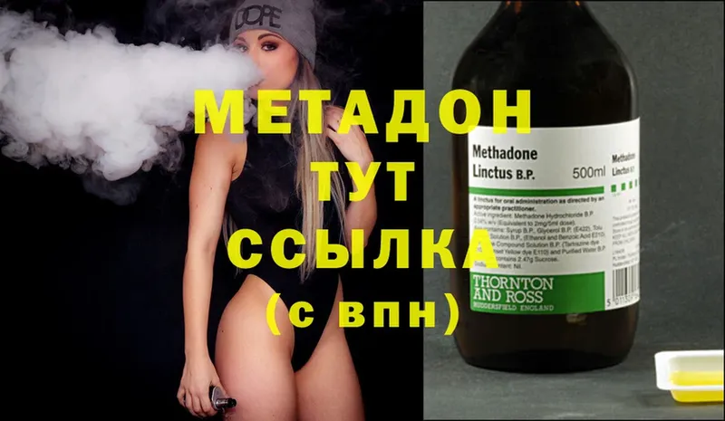 МЕТАДОН methadone  мориарти состав  Пятигорск 